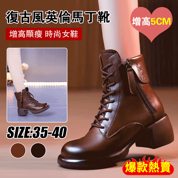 復古風英倫馬丁靴 復古風英倫馬丁靴