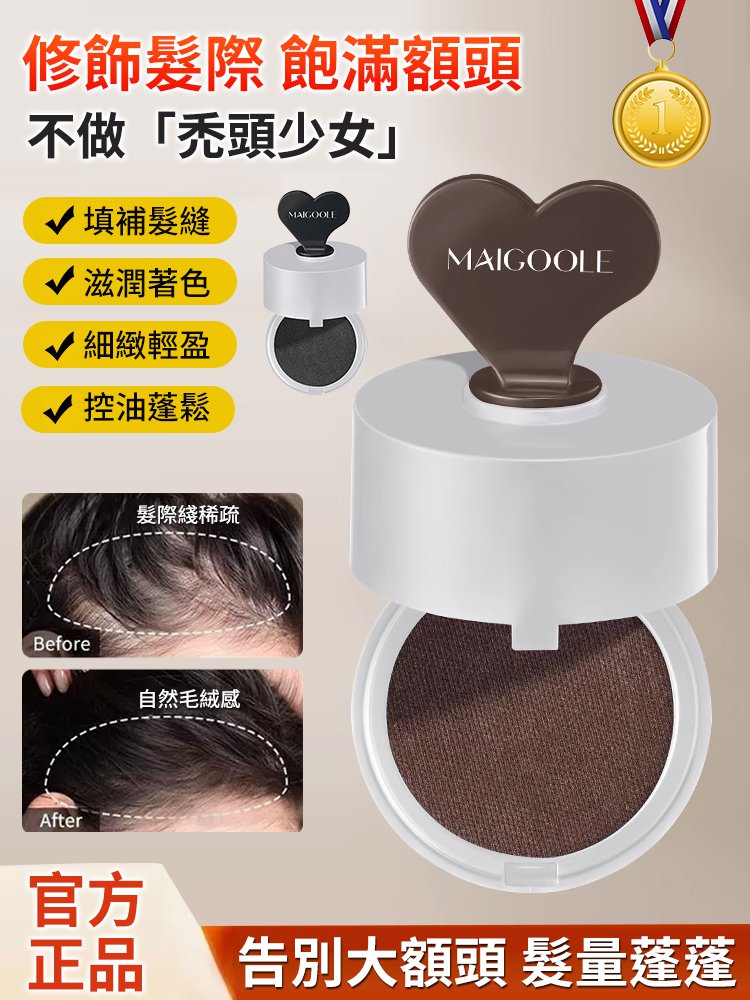 無中生有髮線泥 如果您的髮際線後移並且髮縫變白，請使用它，感謝髮縫填充神器，我的頭髮看起來像20歲一樣自然，而且不傷頭皮，而且容易清潔 ，今天就試試我們的最新款发际线泥 ，天然成分 ， 3 合 1 頭髮修飾泥 ， 防水且持久 ，根部修飾粉