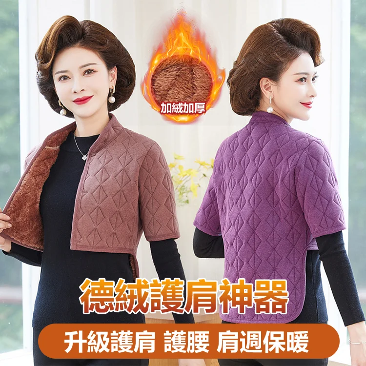 德絨護肩神器 德絨護肩神器